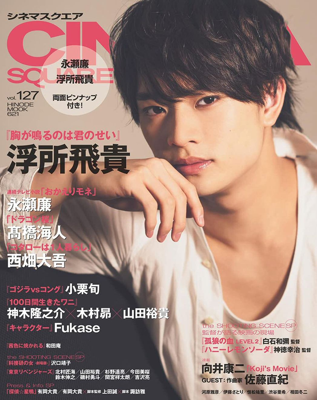 CINEMA SQUARE magazine side cover Issue 127   2021